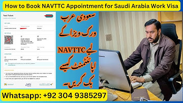 How to Book NAVTTC Appointment for Saudi Arabia Work Visa | NAVTTC Appointment Kaise Book Kare