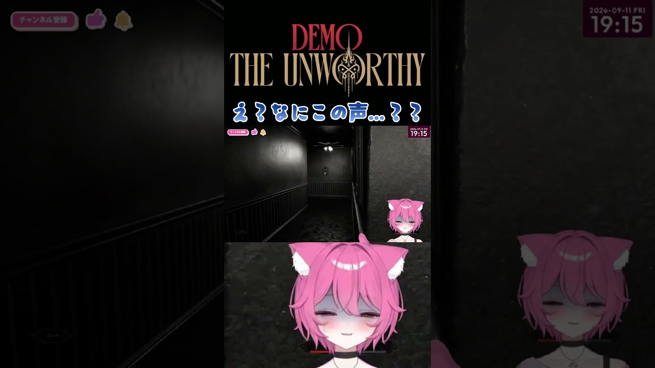 【 #TheUnworthyDemo 】謎の声に言葉を失うむむがやばすぎたww #short #shorts #ホラー #ホラゲー #Vtuber #vtuber個人勢