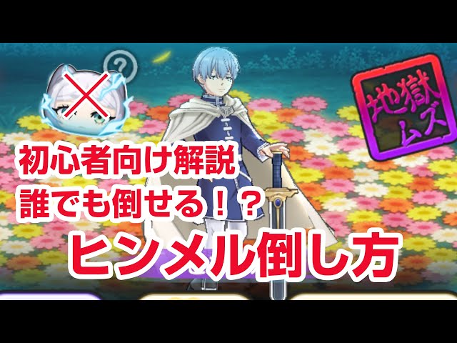 PuniPuni Strategy] Beginner's Guide! How to Defeat the Sealed