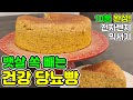 🥯10분완성 다이어트 당뇨빵 | 전자렌지로 당근사과아몬드빵 | no밀가루, no설탕, no오븐 [먹고빼고 EatFit]