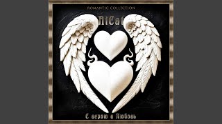 Музыка в ночи - AiCat