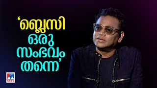'Blessy is an event'; Rahman tells the true story of 'goat life' AR Rahman | Aadujeevitham