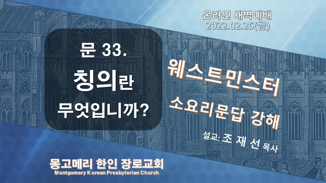 22-02-25(금)_새벽예배