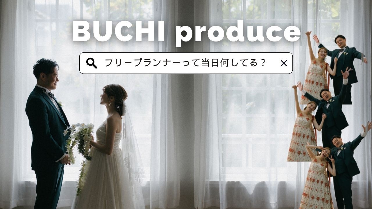 【仕事密着🖊️】フリープランナーって当日何してる？🌿