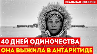 ЕЁ ОСТАВИЛИ УМИРАТЬ: Как женщина выживала 40 дней в АДУ