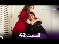 فضیلت خانم و دخترانش قسمت طولانی 42 Dooble Farsi 