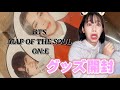 【BTS】【グッズ開封】MAP OF THE SOUL ON:Eやっと届いた