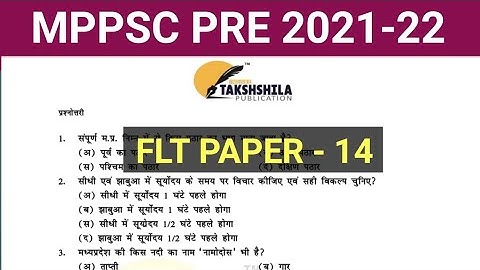 Mppsc pre test series 2021 || mppsc full length test 2021 || mppsc exam 2021 practice test