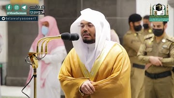 العِقدُ الآسِرْ لتلاوات الشيخ ياسر الدوسري    تلاوات شهر ربيع الأول ١٤٤٢هـ من الحرم المكي ✨