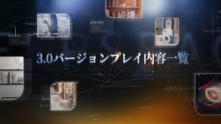 恋と深空】3.0バージョンプレイ内容一覧 - YouTube