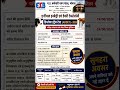 एनीमल हस्बेंड्री एवं डेयरी टेक्नोलॉजी डडप्लोमा इंट्रेंस टेस्ट(ADDET)2026#form #mpesbnewvacency#exam
