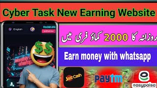 Cyber Task Earning App 2025 | Earn Daily ₹500–₨5000 from WhatsApp | No Investment + Withdraw Proof screenshot 3