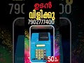 CALCULATOR PRIINTER