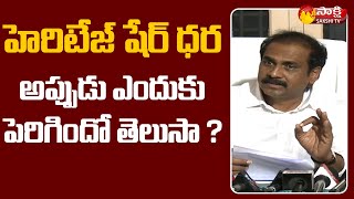 Heritage Share Price Secret Revealed By Minister Kannababu | Sakshi TV Live