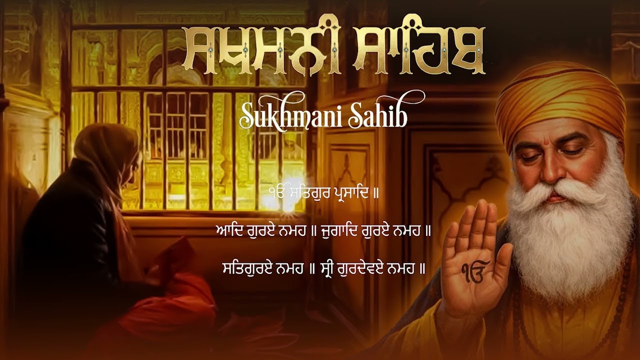 28-02-26 LIVE Sukhmani Sahib Fast | Full Sukhmani sahib | ਸੁਖਮਨੀ ਸਾਹਿਬ ਪਾਠ #sukhmanisahib