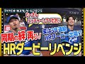 オールスターゲーム2025 佐藤輝明 選手 中野拓夢 選手の共演再び ホームランダービー で むーさんバッピしてくださいよ 中野選手は実は3年連続3回目の出場 オールスターゲーム2025 佐藤輝明 選手 中野拓夢 選手の共演再び ホームランダービー で むーさんバッピしてくださいよ 中野選手は実は3年連続3回目の出場