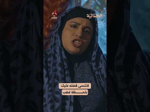 لاتنسى فضله عليك بلحظة غضب | الجمالية