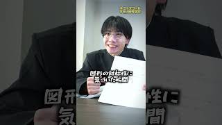 天才すぎてちょっと浮いてる生徒 #shorts #キミノスクール