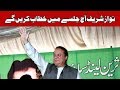 Watch Nawaz Sharif Aaj qom Sa Khatab Krain Gain - Headlines - 12 PM - 2 December | ATV Online In HD