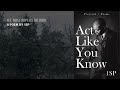 A MOMENT IN POETRY | LET THIS FIREPLACE HIT HOME BY 1SP #ActLikeYouKnow