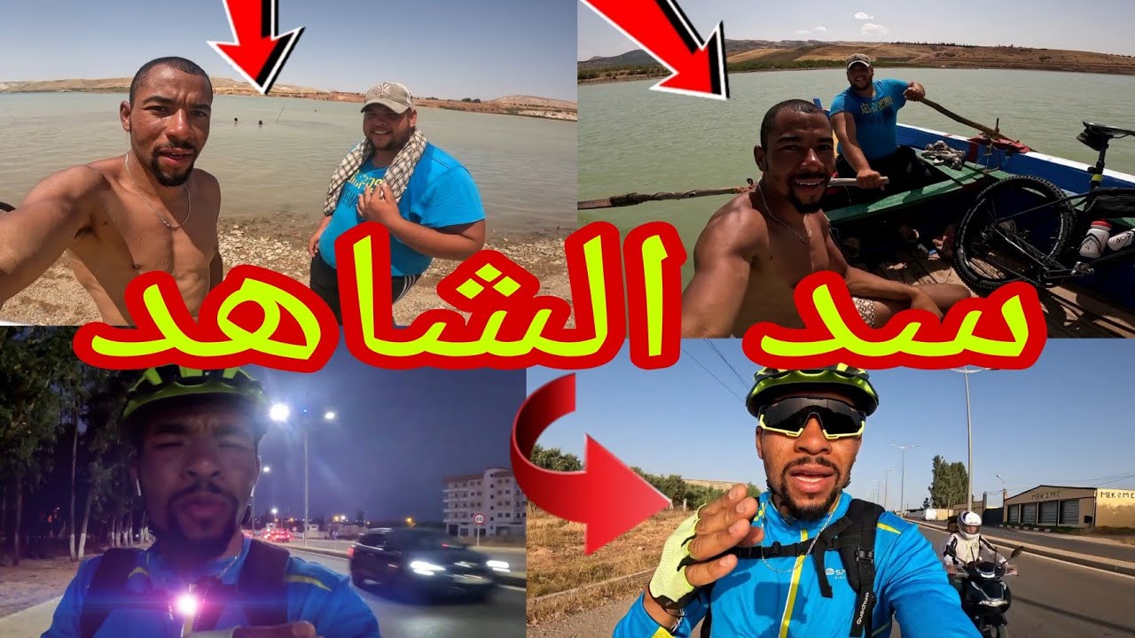 سد الشاهد نواحي فاس حرارة مفرطة 🏊‍♂️🔥