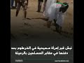 متداول نبش قبر سيدة مسيحية بعد دفنها في مقابر المسلمين بحي الرملية بالخرطوم 