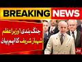 Breaking: PM Shehbaz Sharif Key Statement | Iran-US Talks Islamabad | Ceasefire Extend | BOL News