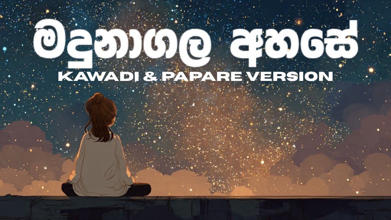 Madunagala Ahase | Kawadi & Papare Version | Chamara Weerasinghe