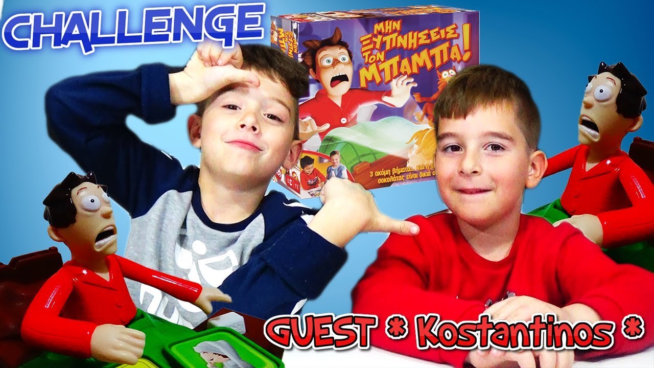 ΜΗΝ ΞΥΠΝΗΣΕΙΣ ΤΟΝ ΜΠΑΜΠΑ 😱 | ΤΟ ΠΙΟ ΑΓΧΩΤΙΚΟ ΕΠΙΤΡΑΠΕΖΙΟ! 🎲