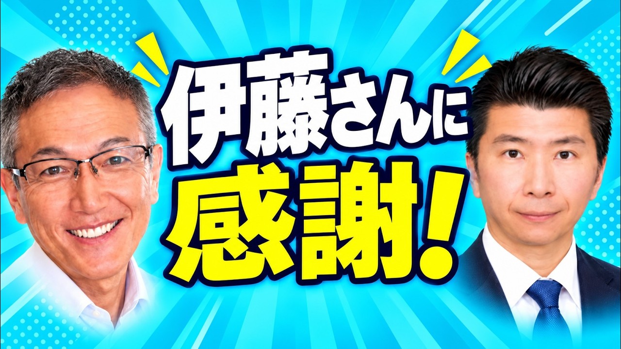 【伊藤まさしch】「キクタケ進とは何者なのか?」NHK党のこと、参政党のこと、共感同盟!うれしくて泣きそうになりました!みんなもぜひ!