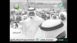 ياتراب العز عرضه قديمه للملك سلمان الله يحفظه