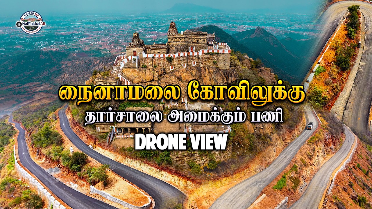 🔥நைனாமலை மலைப்பாதை | தார் சாலை பணிகள் தீவிரம் | 💥 #namakkalall 