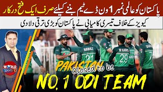 Pakistan just 1 win needed to becomes No.1 ODI team | PAK vs NZ 3rd ODI win boost PAK ranking