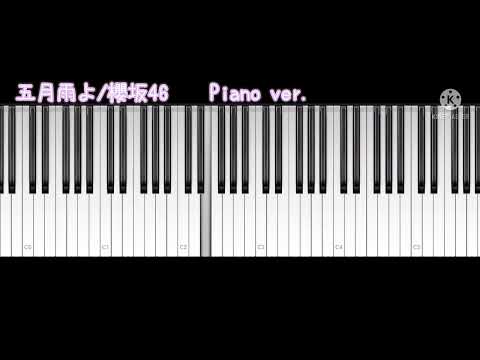 [piano cover]櫻坂46/五月雨よ Short ver.