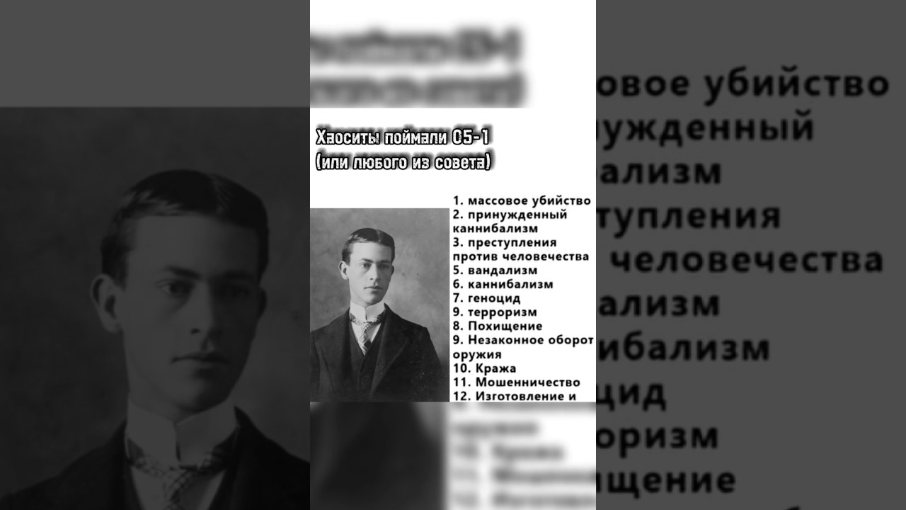 Бригада: повстанцы хаоса противостоят фонду, и презираю Смотрителей Фонда(совет О5) 