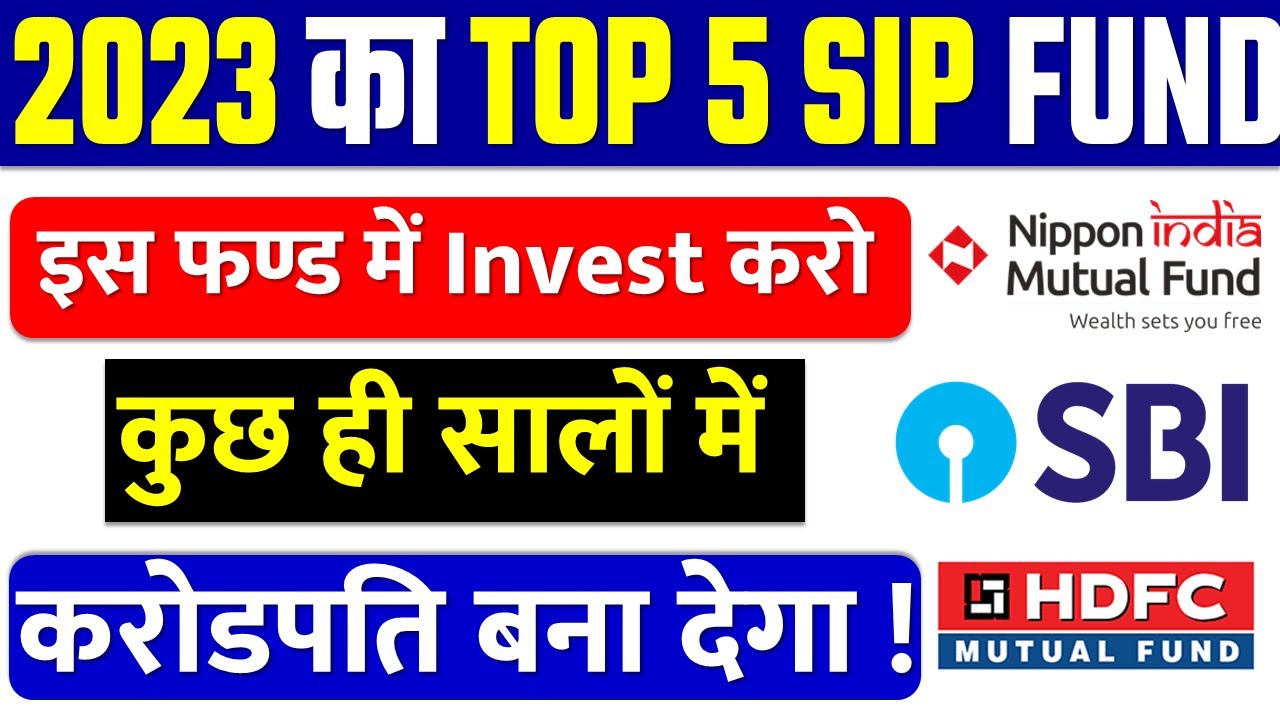 Best 5 SIP Mutual Funds 2023 | Best SIP 2023 | Best Mutual Fund 2023 | Money Gyan