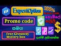 Expert Option Free dollars Code | Expert Option voucher Gift 2025