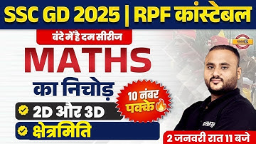 SSC GD MATHS MARATHON CLASS | RPF CONSTABLE MATHS MARATHON CLASS - VIPUL SIR