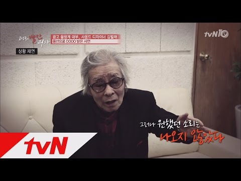 김벌래, 소리를 향한 남다른 집념과 열정! 고성국의 빨간의자 73화