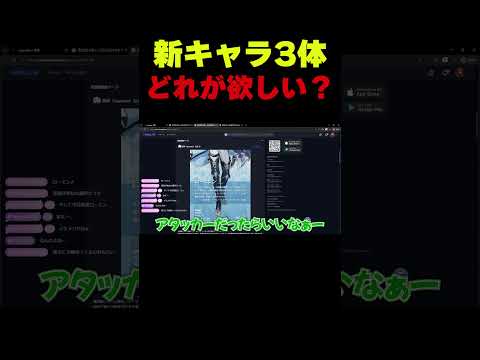 新キャラ3体発表!!みんなどれを引く!? #原神