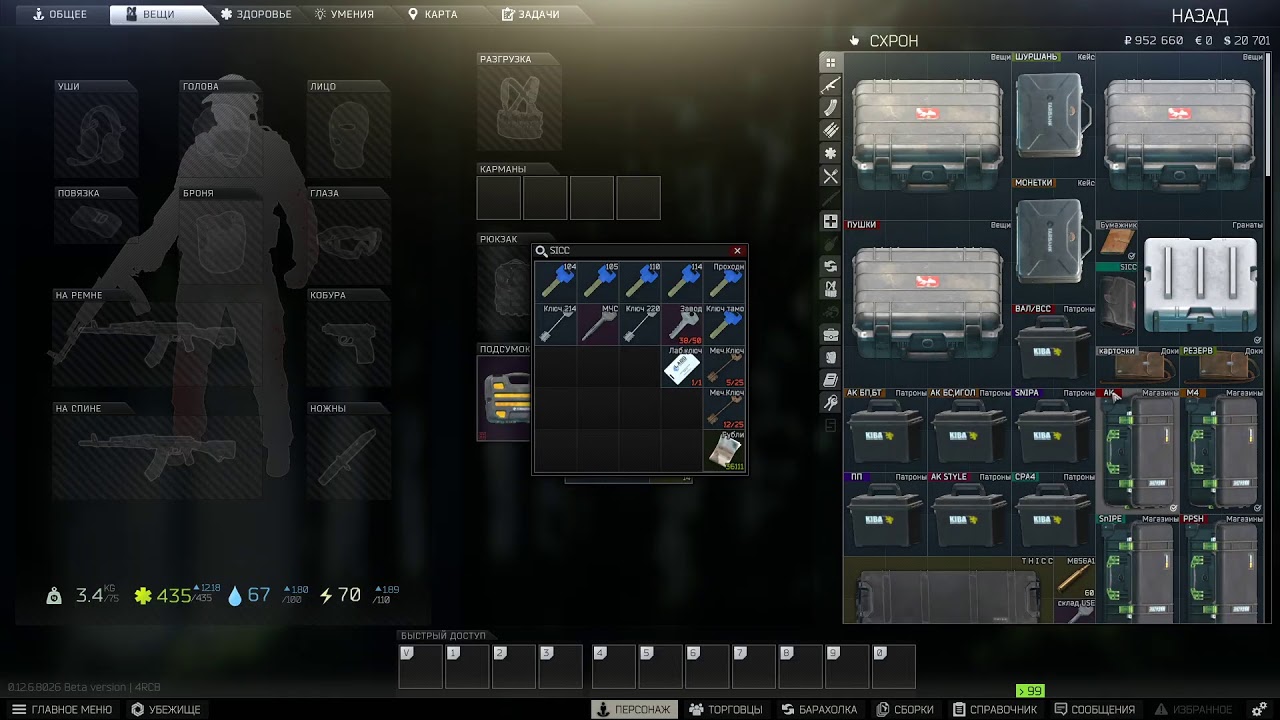 43lvl | Квесты - как страшный сон