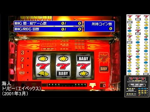 告知待ちの沖スロマシーン！ノーマルバージョン パチスロ：海人（4号機
