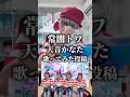 【共感】最近あったホロオタの嬉しかった４選#オタ活 #推し活 #ホロライブ