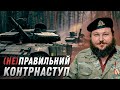 Розбиті мрії про Крим 💔 Чому ЗСУ так і не змогли прорвати російську лінію оброни?