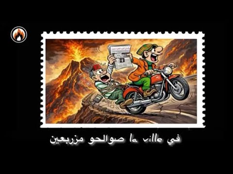 GROUPE LA FIAMMA ما تسوى 