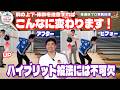 【劇的ビフォーアフター!】ハイブリット投法のススメ!!︎