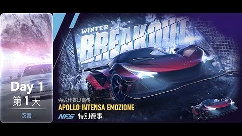 Apollo intensa emozione | winter Breakout | Need For Speed: No Limits | Day 1