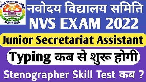 nvs jsa typing updates 2022 | nvs junior secretariat assistant typing kab hogi ? | stenographer ?