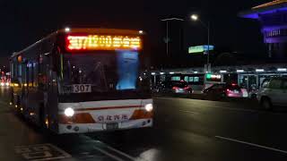 「臺北客運」206-U5 307路 板橋-撫遠街 福田低地板