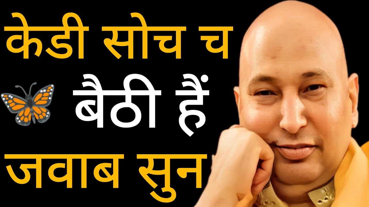 🦋🦋तेरे मन में जो भी उलझन चल रही है🦋उसका जवाब सतसंग में सुन🦋🦋